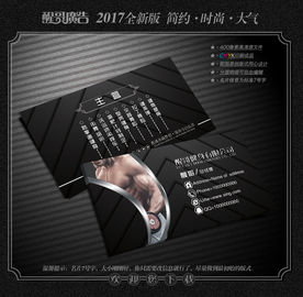 健身名片