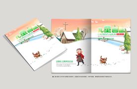 儿童画册封面