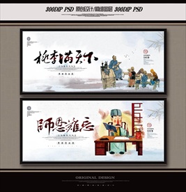 感恩教师节