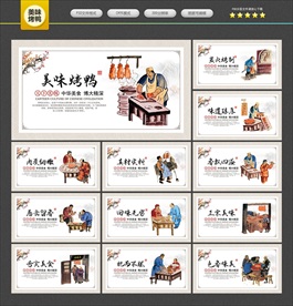 烤鸭