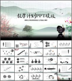 教育教学老师说课培训PPT