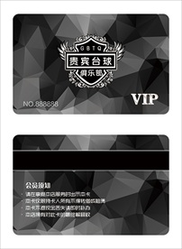 台球贵宾卡