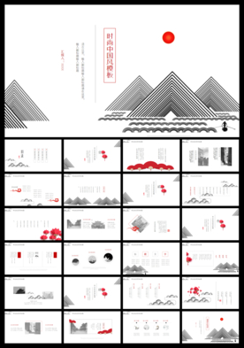 古风现代简约中式线条山水通用