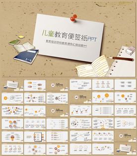 学校老师教师教育课件PPT