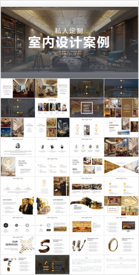 室内设计家装行业装潢装修PPT