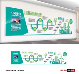 绿色环保文化墙