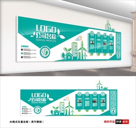 绿色环保文化墙