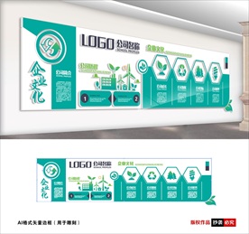 环保文化墙