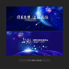 展板背景