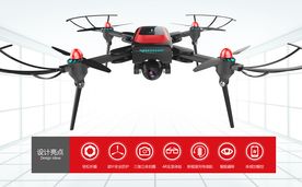 无人机外观设计