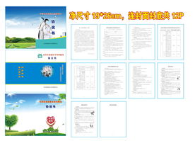 家庭医生签约服务