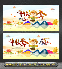秋天