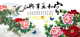 家和万事兴