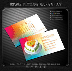 蛋糕名片