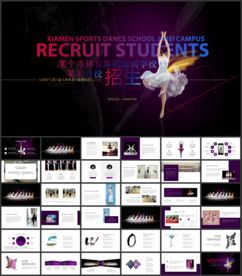 舞蹈培训芭蕾舞舞蹈艺术PPT