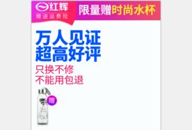 活动主图直通车模板设计图片