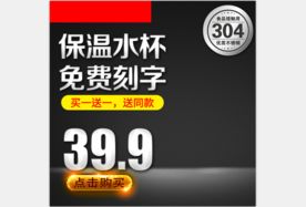 活动主图直通车模板设计图片