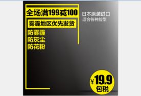 活动主图直通车模板设计图片