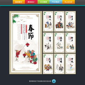 传统节日