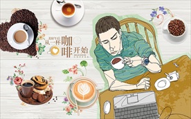 咖啡背景墙