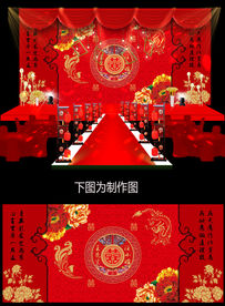 新中式婚礼舞台背景设计