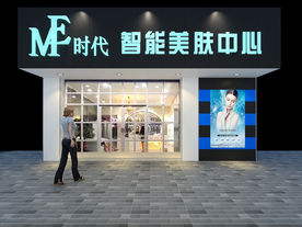 ME 时代智能美肤中心