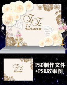 白色香槟花卉花纹婚礼迎宾背景板