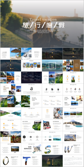 国内外旅游动态PPT模板