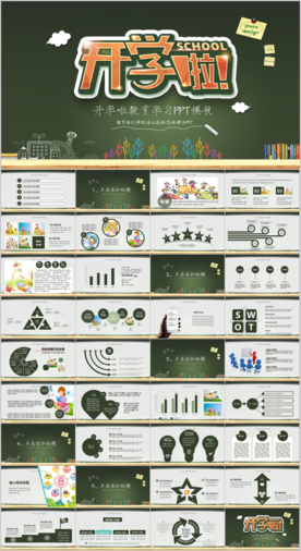 幼儿园教育教学可爱卡通PPT