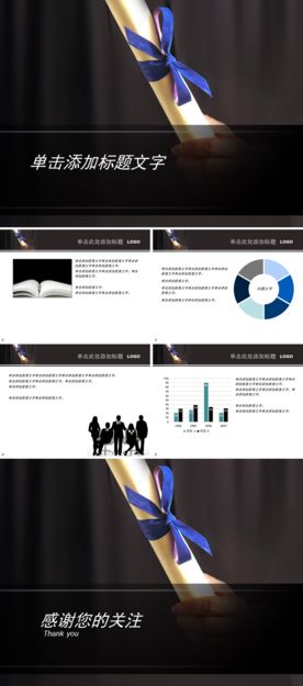 3教学机构PPT模版