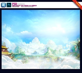 仙侠游戏海报背景