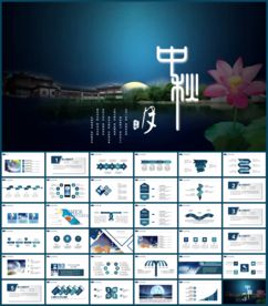 中秋企业公司中秋晚会文化宣传