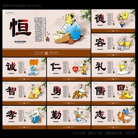道德讲堂