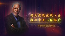 ae人物简介颁奖模板