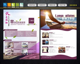 瑜伽DM单