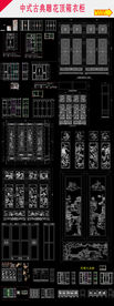 新中式实木衣柜CAD图纸