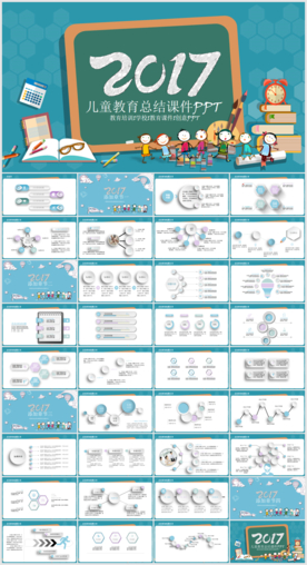 快乐童年关爱留守儿童动态PPT