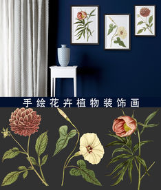 手绘花卉装饰画