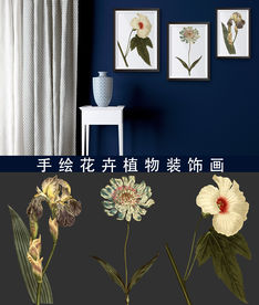 唯美花卉装饰画