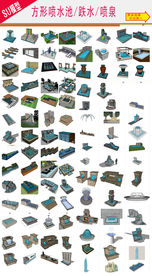 广场水景模型 流水喷池设计