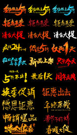 淘宝双十一女装男装促销海报毛笔