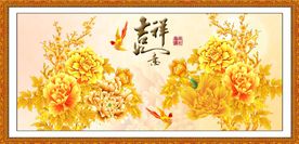 富贵吉祥图