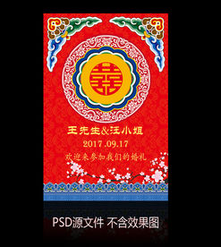 中式汉唐还是婚礼水牌迎宾ps