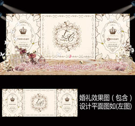 香槟金婚礼舞台背景