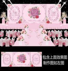 粉色主题婚礼背景设计