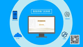 智慧管理系统AE模版