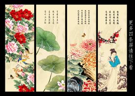 春夏秋冬