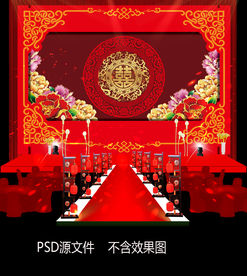 中式汉唐大红金色屏幕包边婚礼