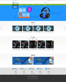 大气的企业官网首页设计