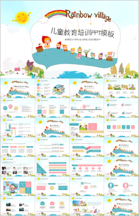 幼儿园教育教学可爱卡通PPT